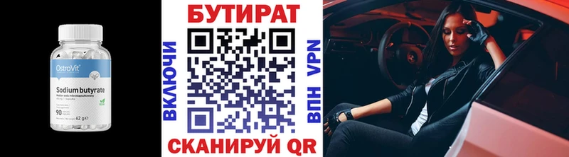 закладки  Катав-Ивановск  гидра вход  Бутират вода 