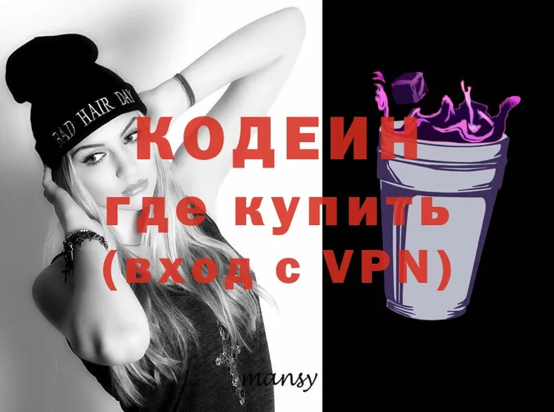 MEGA зеркало  Катав-Ивановск  Кодеин Purple Drank 