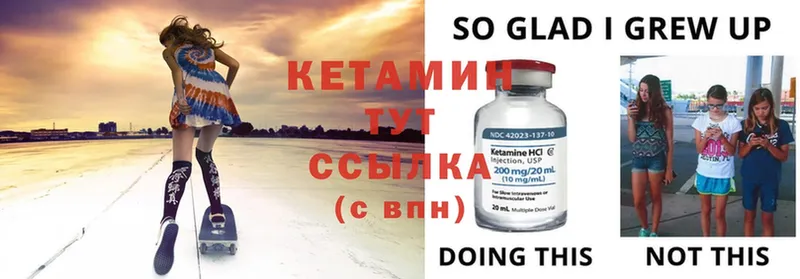 купить наркоту  mega ССЫЛКА  КЕТАМИН ketamine  Катав-Ивановск 