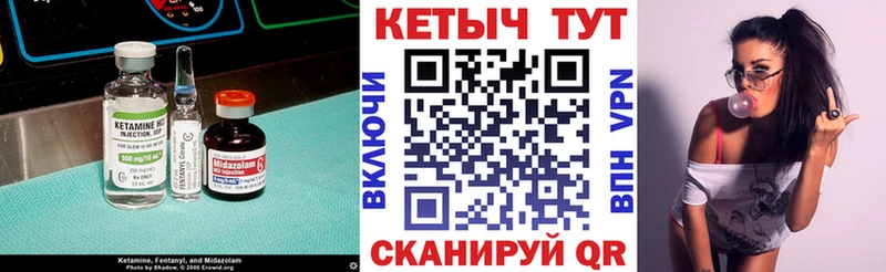 Кетамин VHQ где продают наркотики Катав-Ивановск