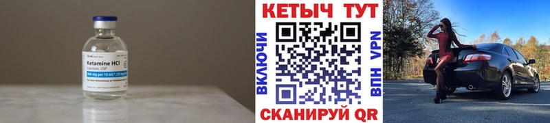 КЕТАМИН ketamine Катав-Ивановск