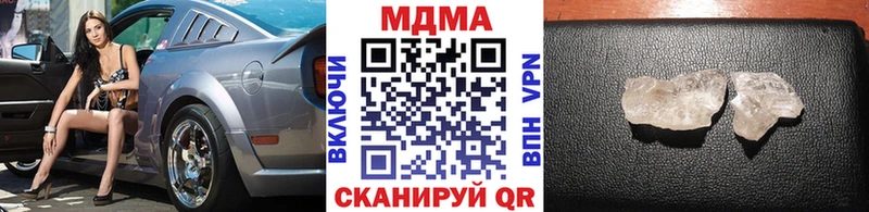 купить наркотик  kraken ссылки  МДМА VHQ  Катав-Ивановск 