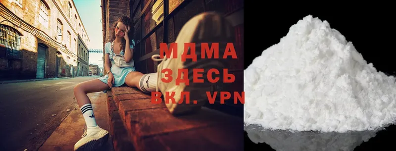 MDMA кристаллы  Катав-Ивановск 