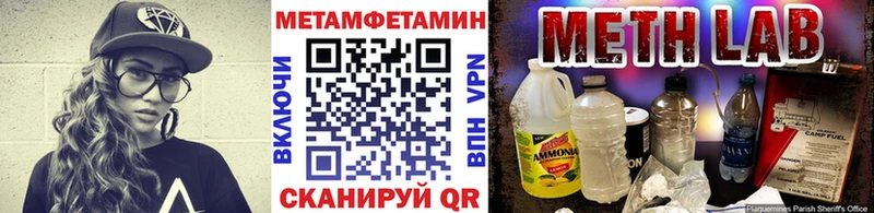 МЕТАМФЕТАМИН Methamphetamine Катав-Ивановск